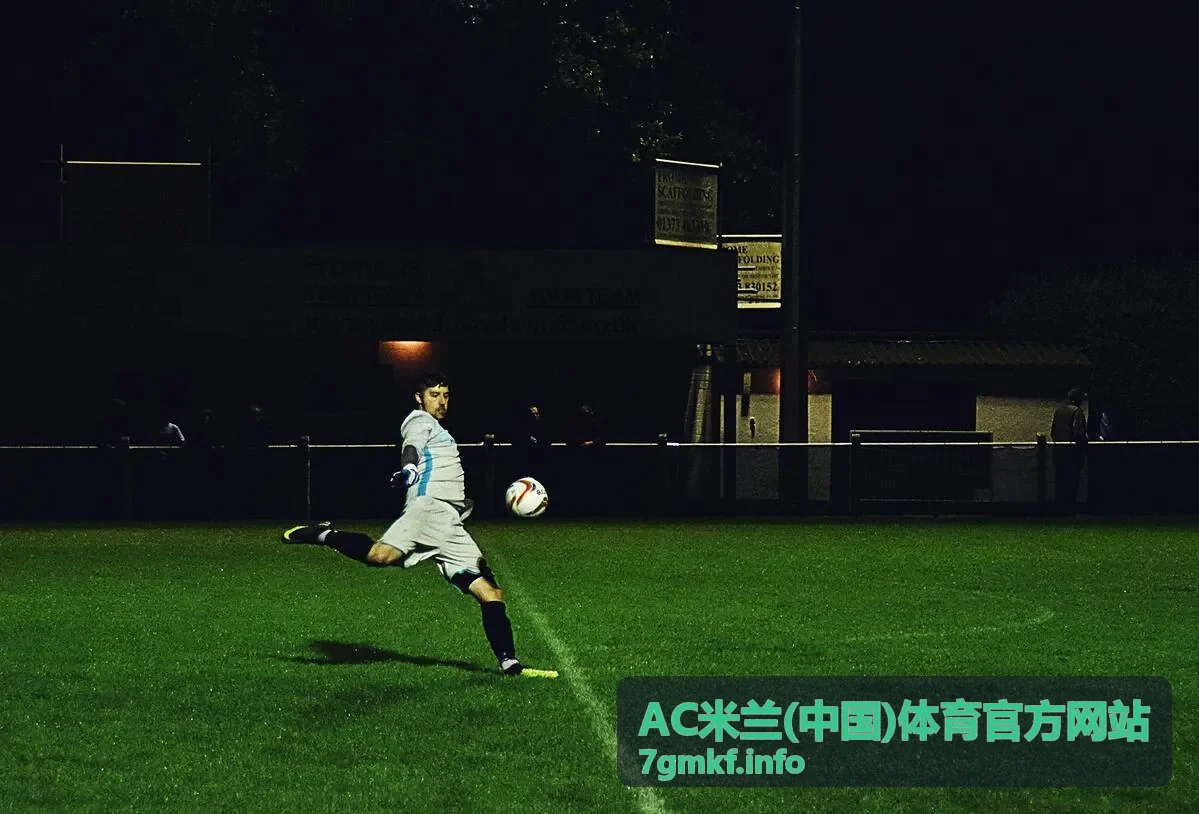 圣西罗的声音AC米兰球迷来信精选